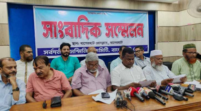 বাগেরহাটে চারটি আসন পুনঃবহালের দাবিতে জরুরী সংবাদ সম্মেলন, হরতাল ও বিক্ষোভের ঘোষণা